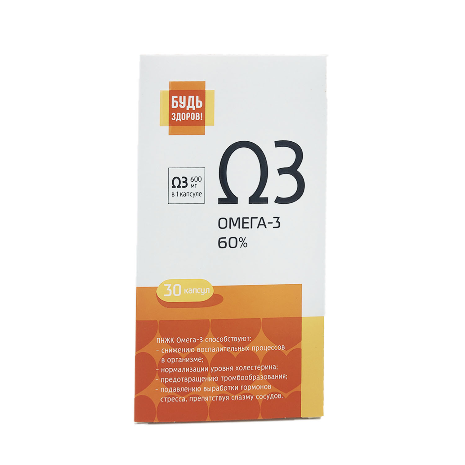 Будь Здоров  Омега-3 60% капс. №30