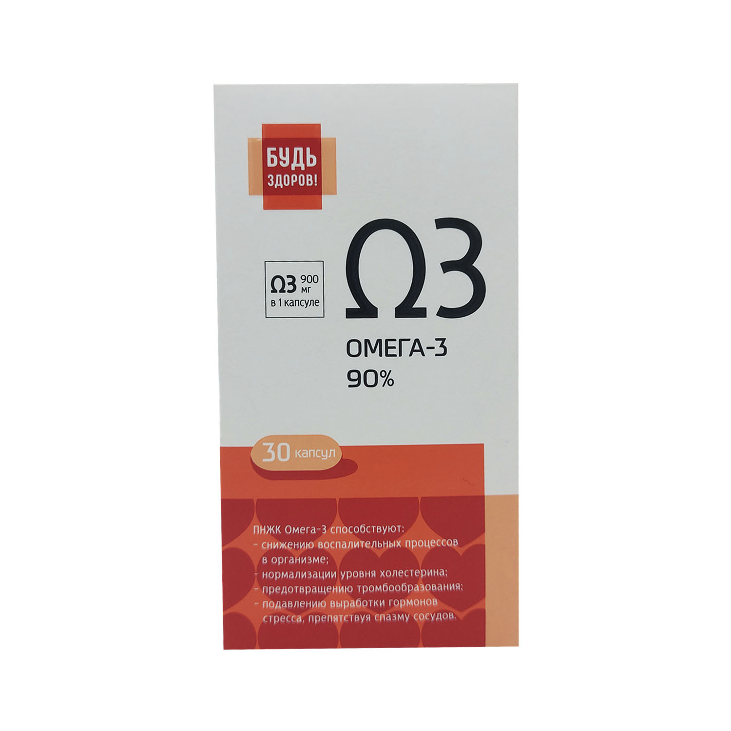 Будь Здоров  Омега-3 90% капс. №30