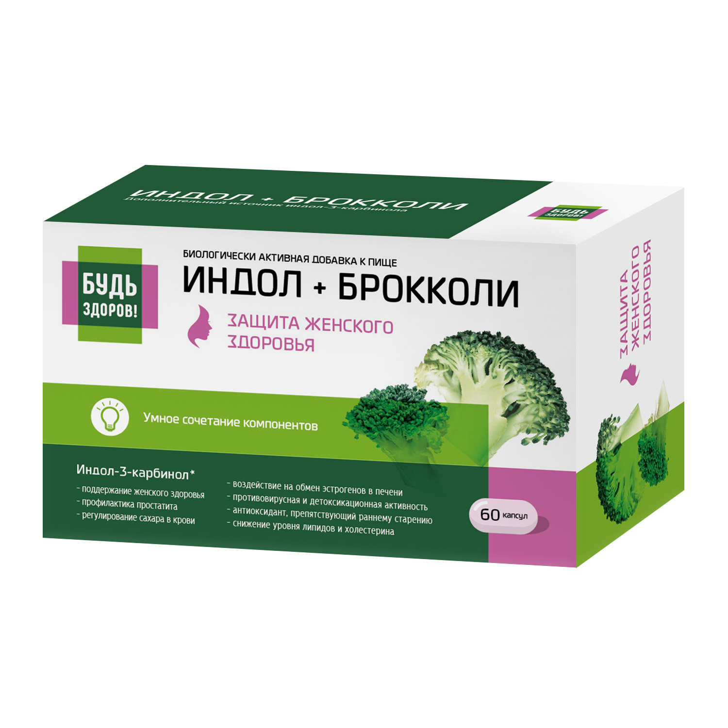 Будь Здоров  Индол+брокколи капс. 400мг №60