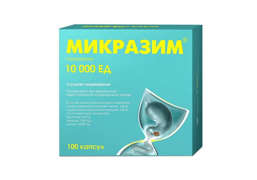 Микразим капс. 10000ЕД №100